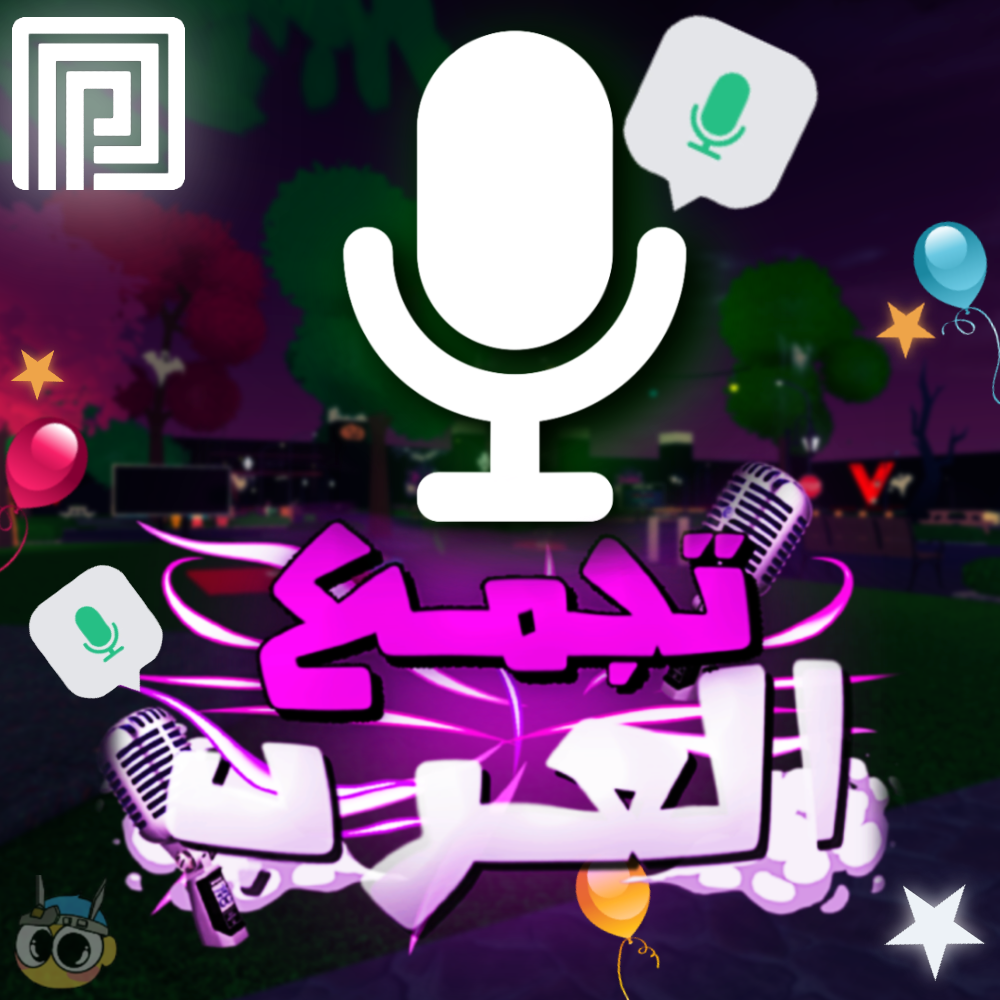 تجمع العرب cover