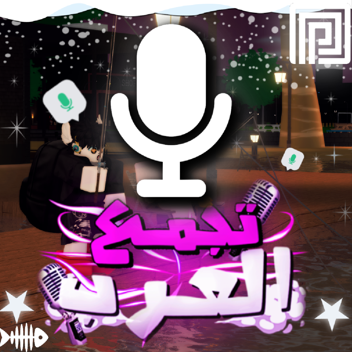 تجمع العرب cover